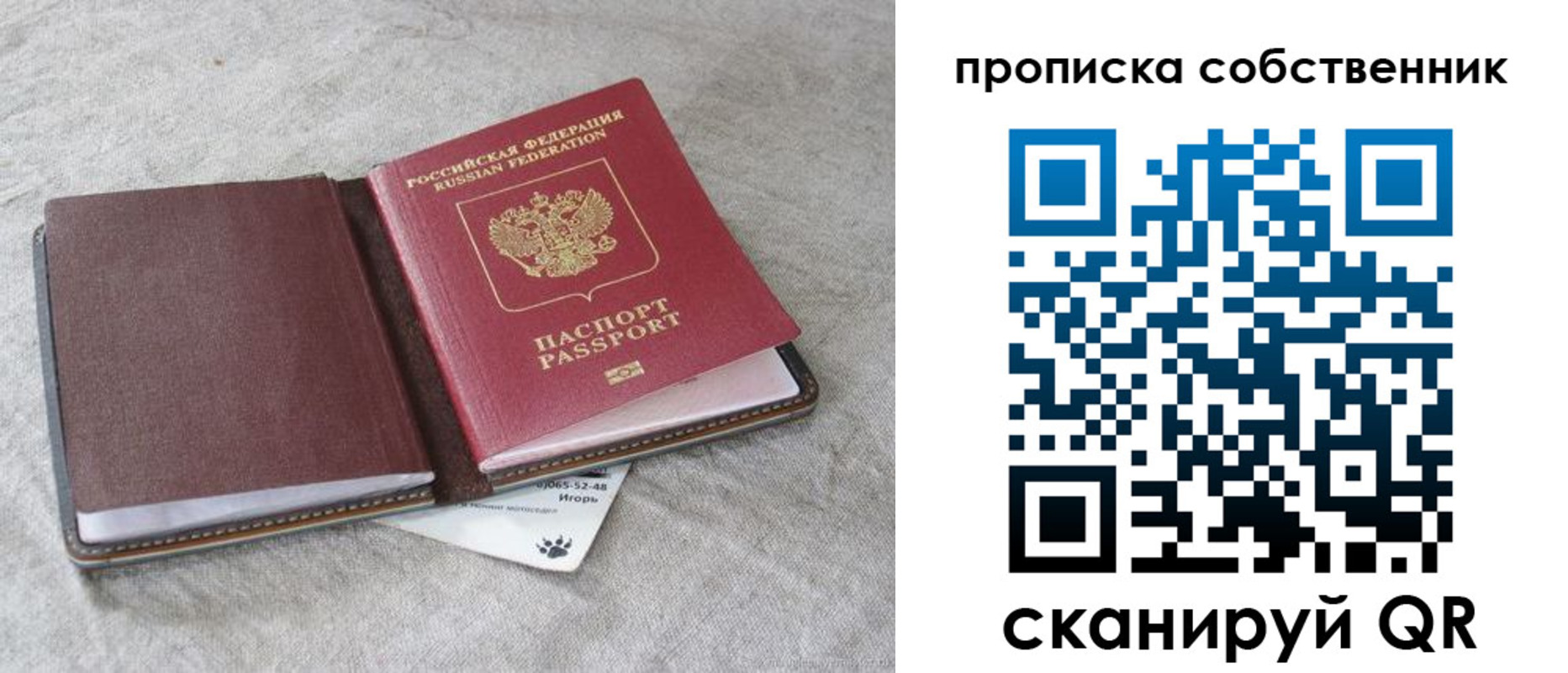 временная регистрация в квартире в Белореченске