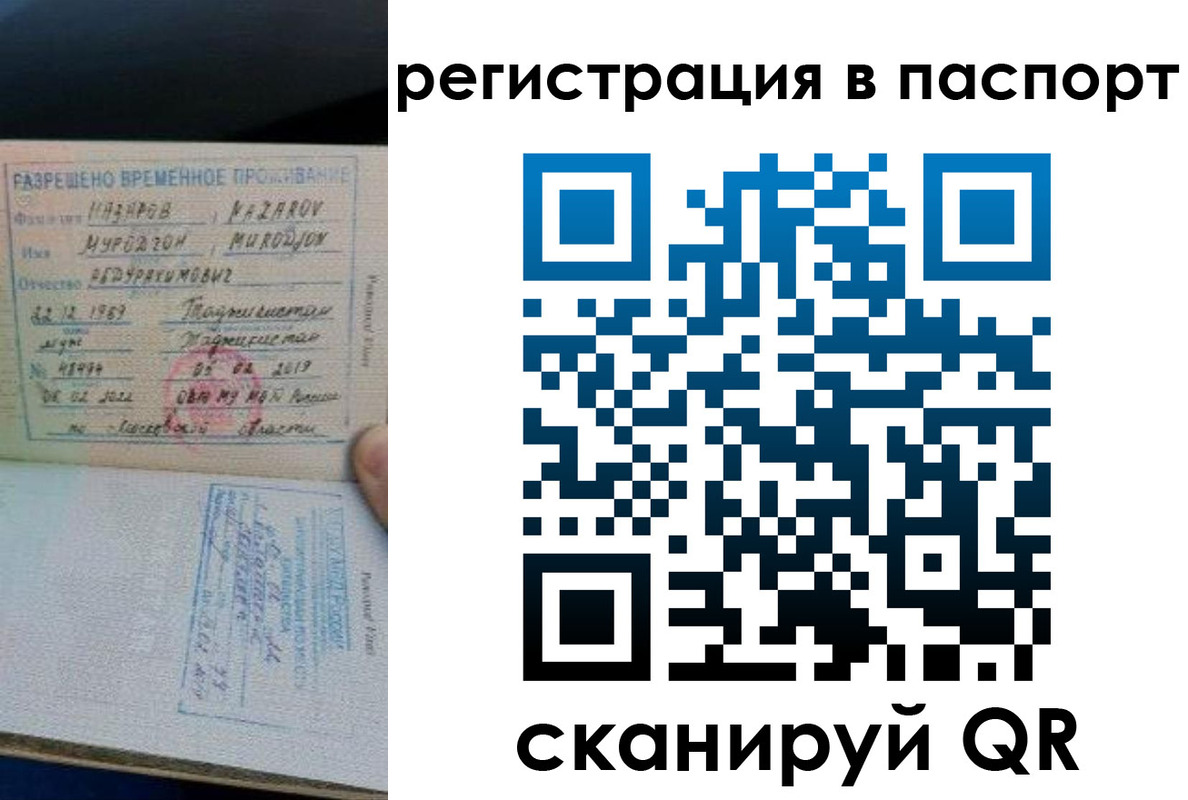 временная регистрация недорого в Белореченске