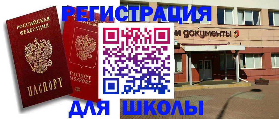 купить прописку в Белореченске